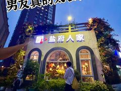 -懒人盐府人家·自贡大麻鱼(安贞店)