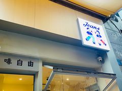 -Jeans Coffee牛仔裤咖啡