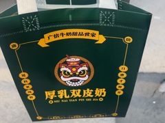 -广信牛奶甜品世家(台东店)