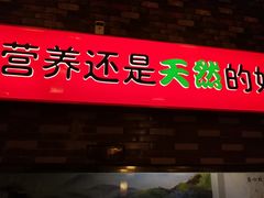 门面-深山老屋(国顺东路店)