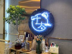 -叶太YETAI(良库店)