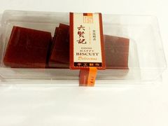 -六贤记(文三店)