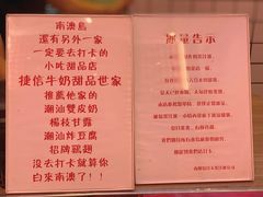 -南澳岛打卡果汁冰公司