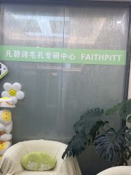 -凡碧诗毛孔清洁收细