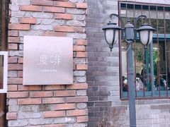 -边渡咖啡烘焙店(昙华林店)
