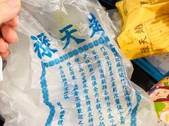 -赵天禄(葑门横街店)