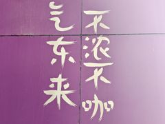 -HANA COFFEE(长寿路店)
