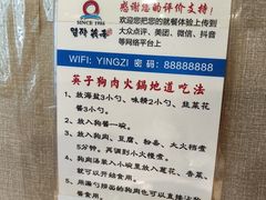 -英子补身汤(海兰路店)