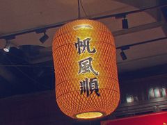 -老街鱼嘴巴(坡子街老店)