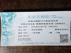 -北京喜剧院