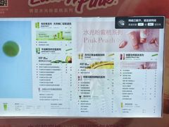 -树夏(金楠天街店)