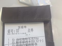 -东北风(平江万达店)