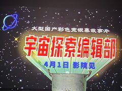 -长安国际影城(钟楼店)