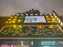 -小民大排档(江汉路店)