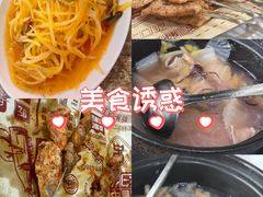 -杨姐大片肉烧烤