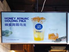 蜂蜜蒟蒻乌龙-茶百道(蜀汉路店)