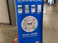 -宜家·瑞典风味餐厅(无锡店)