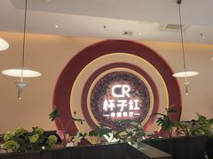 -杯子红牛排(创意产业园店)