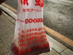 -鼎丰真(四马路店)