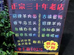 -南花桥羊肉馆老字号(乌镇店)