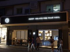 门面-MIMI FASO(古仓店)