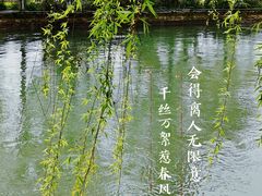 -蜀绣公园