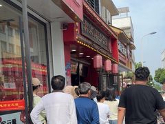 -清泉阁包子铺(中山路店)