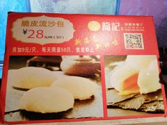 -龙记烧腊茶餐厅(常德路店)
