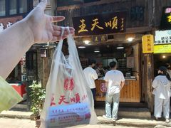 -王天顺海苔饼