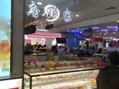 -唐饼家(龙之梦购物中心虹口店)