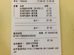 账单-DQ·蛋糕·冰淇淋(五角场万达店)
