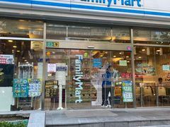 -全家便利店(梅园路店)