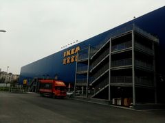 -宜家家居(西安未央商场店)