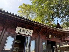 -韬光茶庵