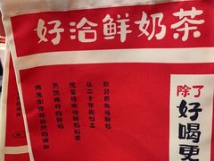 -迷客夏Milksha(无锡苏宁店)