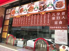 -王妈手撕烤兔