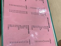 菜单-渔乐里(智荟城店)