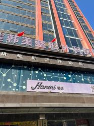 -安徽合肥韩美整形外科医院