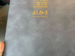 -紫泥369粗粮季(鼓楼店)