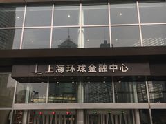 -上海环球金融中心云端足球盛典
