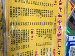 -甜甜屋(解放中路店)
