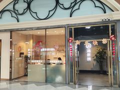 -海底捞火锅(玉桥商业广场店)