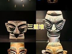 -三星堆博物馆