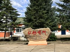 -北极村旅游风景区