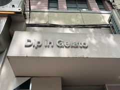 -Dip in Gelato(富民路店)