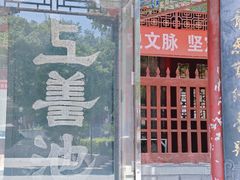 -终南山古楼观历史文化景区