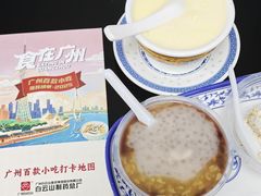 -百花传统甜品店(原址店)