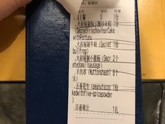账单-我是那个大叔·美食研究所(新塘路店)