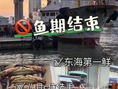-沈家门渔港