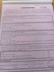 -北京嘉禾医疗